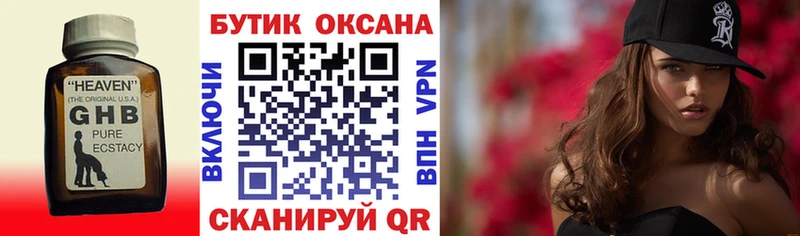 Бутират бутандиол  закладка  Избербаш 